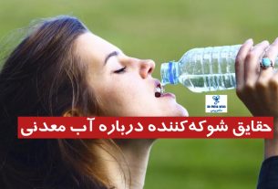 مضرات آب معدنی