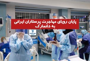 پرستاران ایرانی