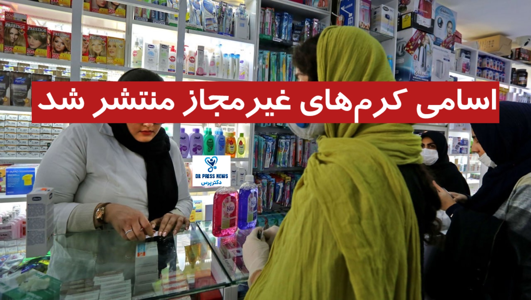 اسامی کرم‌های غیرمجاز در ایران منتشر شد