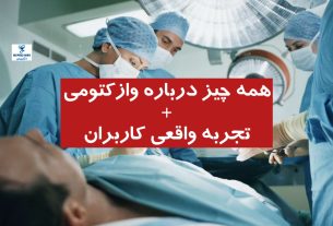 وازکتومی