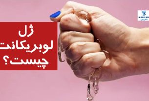 لوبریکانت چیست؟ کاربردهای ژل لوبریکانت + مزایا و معایب