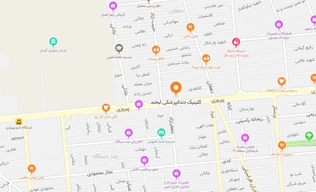 آدرس و مشخصات کلینیک دندانپزشکی لبخند