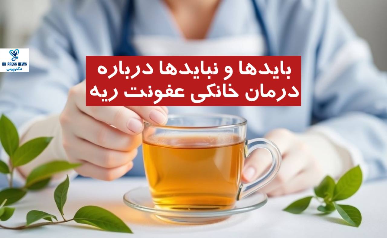 بایدها و نبایدها درباره درمان خانگی عفونت ریه
