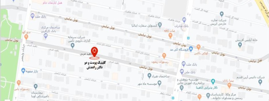 اطلاعات تماس و آدرس کلینیک