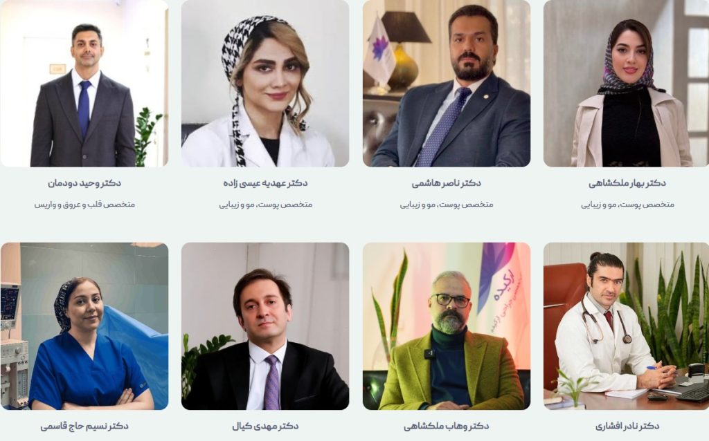 تیم پزشکی ارکیده