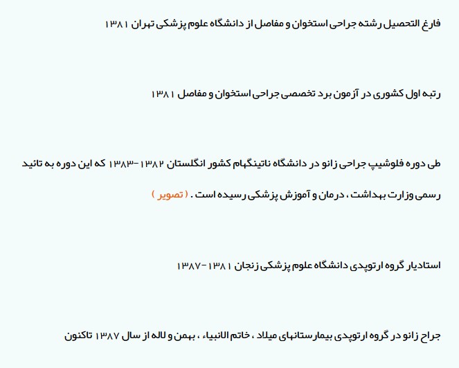 معرفی مطب دکتر کیوان احمدی؛ فوق ‌تخصص جراحی زانو