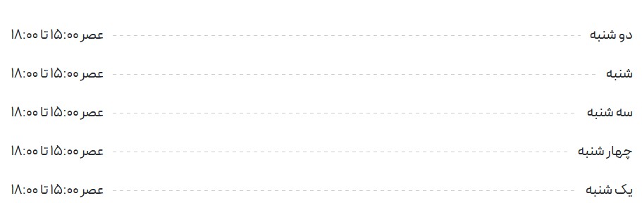 معرفی مطب دکتر هما اسکوئیان | متخصص زنان و زایمان در مشهد