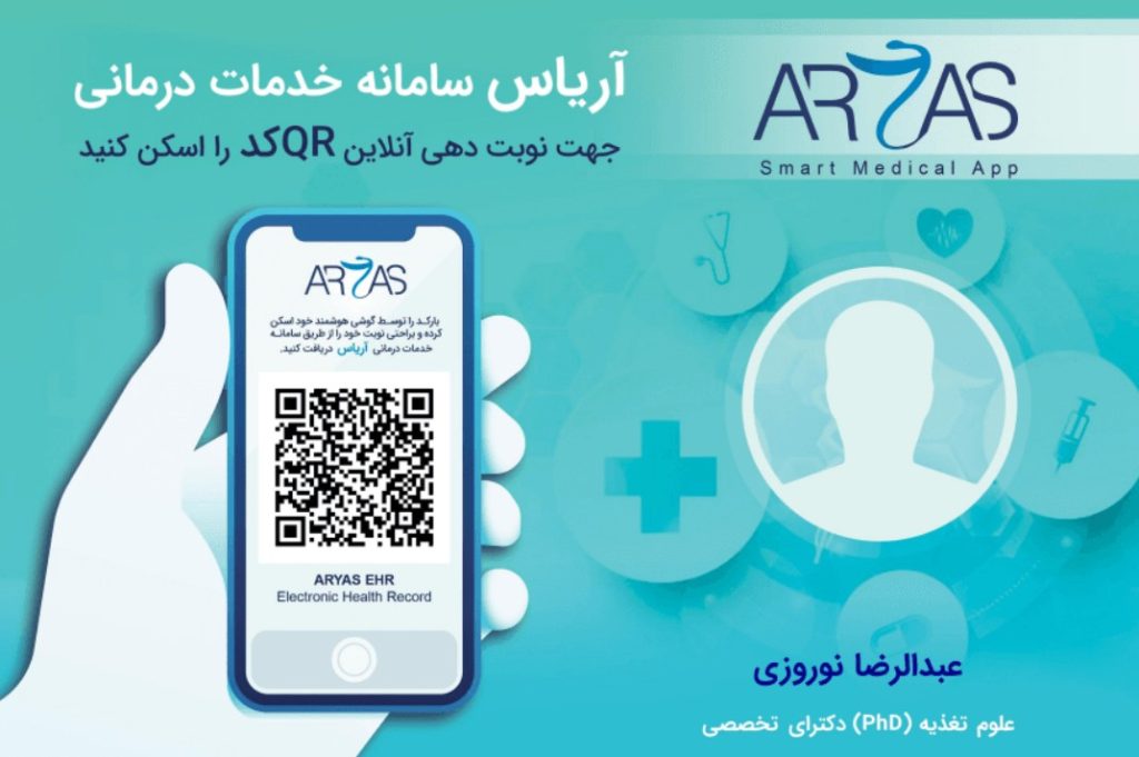 معرفی مطب دکتر عبدالرضا نوروزی | مرکز تخصصی تغذیه، لاغری و مدیریت وزن در تهران