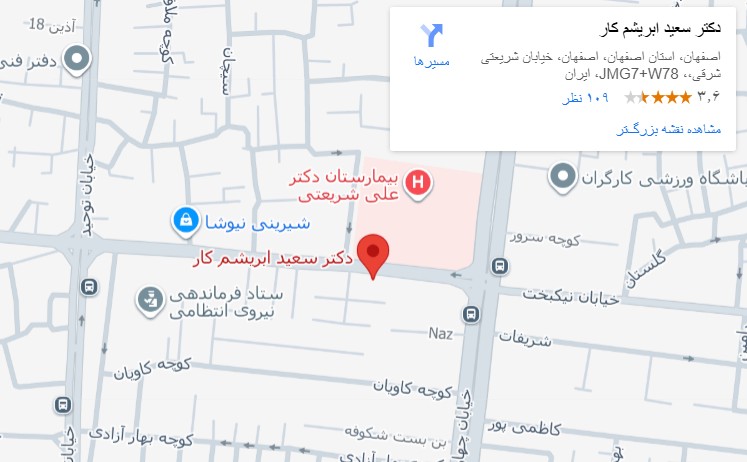 اطلاعات تماس و رزرو نوبت مطب دکتر سعید ابریشمکار