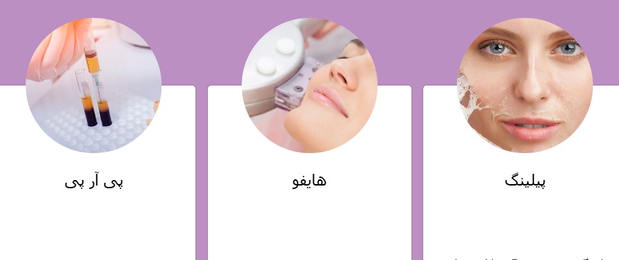 معرفی دکتر سارا صنیعی | متخصص پوست، مو، زیبایی و لیزر