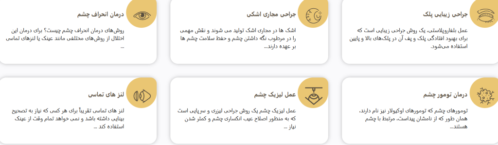 حوزههای تخصصی فعالیت و خدمات