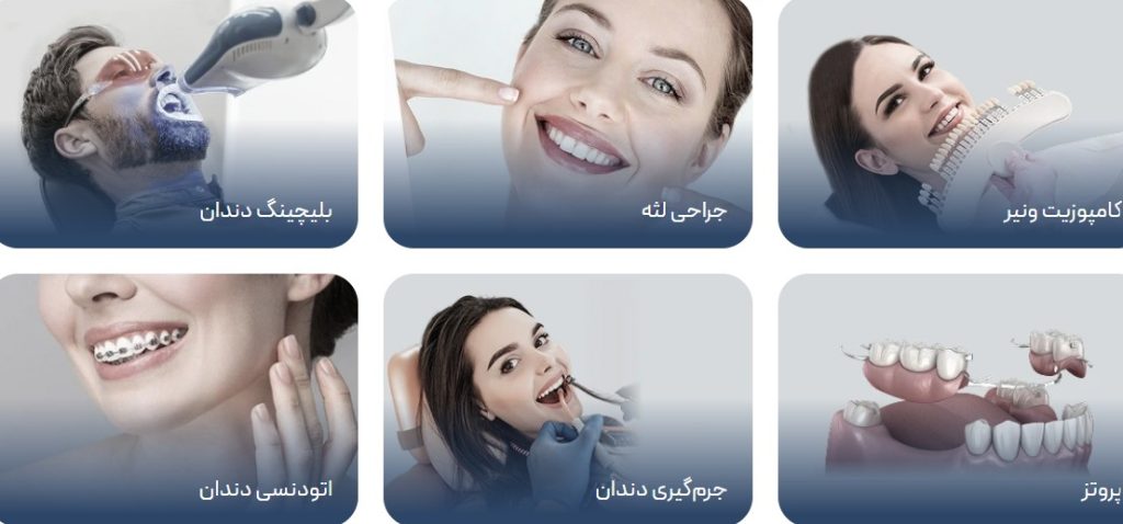 دندانپزشکی با بیهوشی در شرق تهران